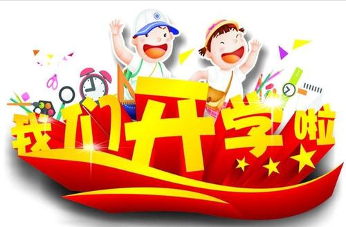 北京幼儿园春季开学通知2021