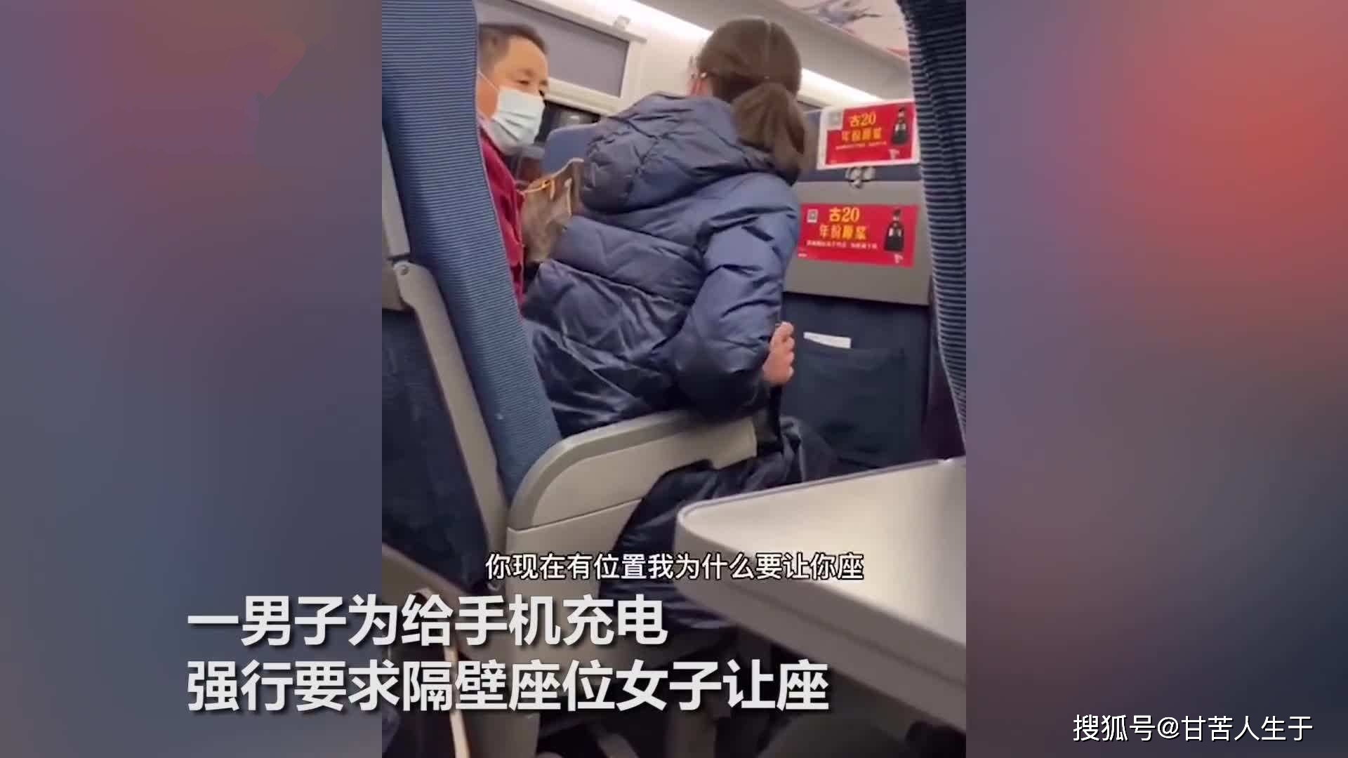 女子高铁霸座骂乘务员“臭打工的”：躺一下怎么了，叫什么叫_凤凰网视频_凤凰网