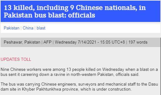 巴基斯坦公交爆炸 中国公民9死28伤