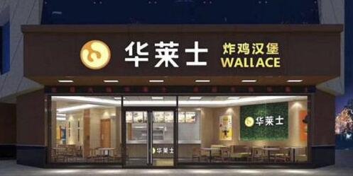 上海市监局拟处罚3家华莱士门店