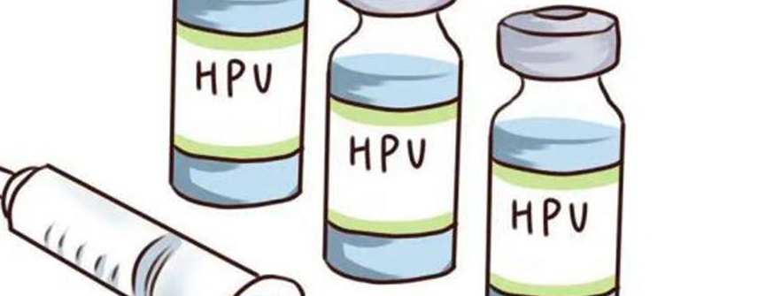 专家提醒适龄女性应尽早接种HPV疫苗